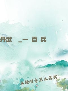 丹武無敵