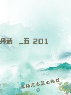 丹武無敵