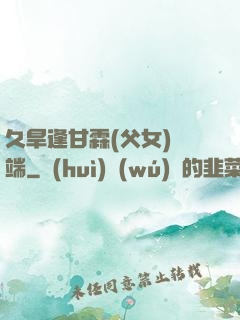 久旱逢甘霖(父女)筆端
