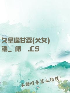久旱逢甘霖(父女)筆端