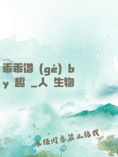 乖乖借個(gè)種by筆趣閣