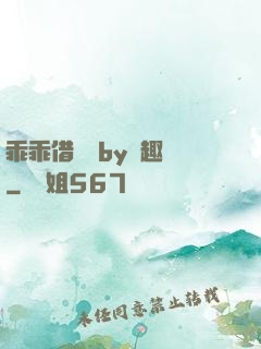 乖乖借個種by筆趣閣