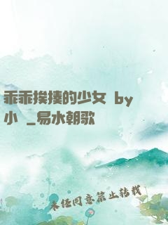 乖乖挨揍的少女們by小說