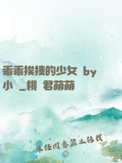 乖乖挨揍的少女們by小說