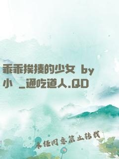 乖乖挨揍的少女們by小說
