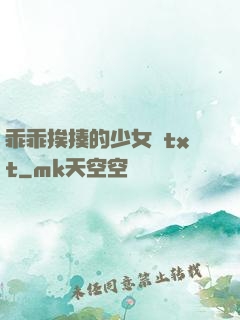 乖乖挨揍的少女們txt