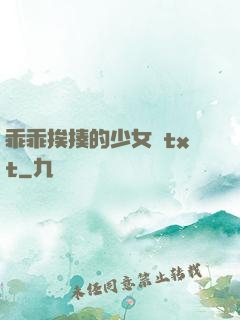 乖乖挨揍的少女們txt