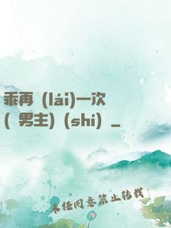 乖再來(lái)一次(雙男主)時(shí)霽