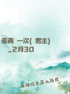 乖再來一次(雙男主)時霽