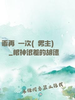 乖再來一次(雙男主)時霽