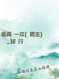 乖再來一次(雙男主)時霽