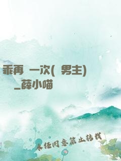 乖再來一次(雙男主)時霽
