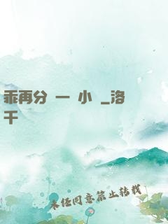 乖再分開一點小說