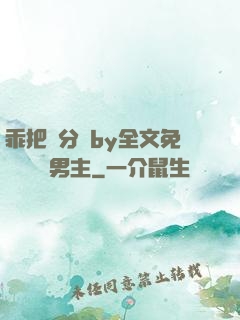 乖把腳分開by全文免費閱讀雙男主