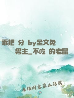 乖把腳分開by全文免費閱讀雙男主