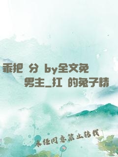 乖把腳分開by全文免費閱讀雙男主