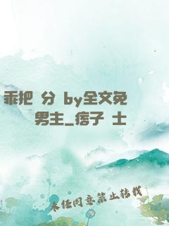 乖把腳分開by全文免費閱讀雙男主