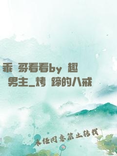 乖讓哥看看by筆趣閣雙男主