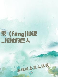乘風(fēng)仙道