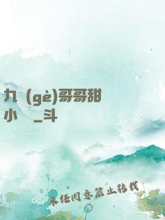 九個(gè)哥哥甜寵小錦鯉