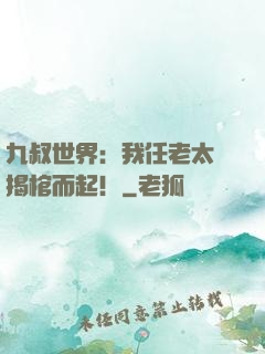 九叔世界：我任老太爺揭棺而起！