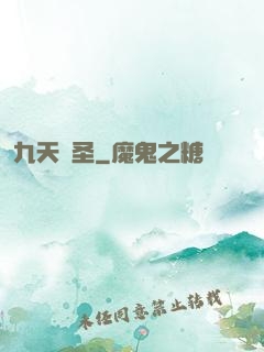 九天劍圣