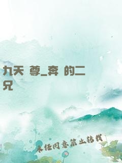 九天劍尊