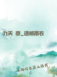 九天劍尊