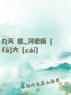 九天劍皇