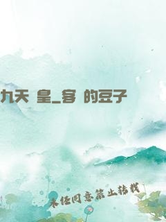 九天劍皇