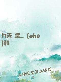 九天劍皇