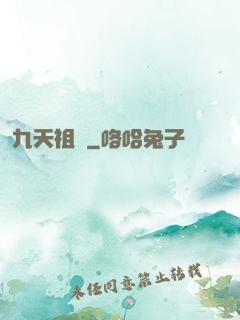 九天祖龍