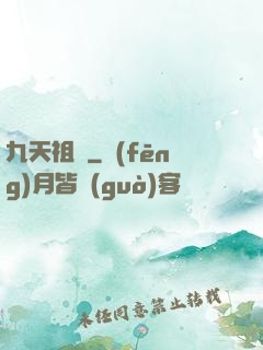 九天祖龍