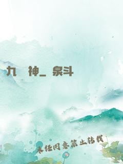九嬰劍神