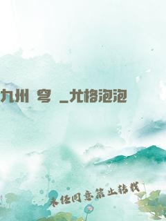 九州蒼穹傳