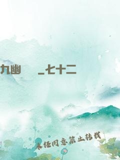 九幽閻羅傳