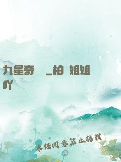 九星奇門決