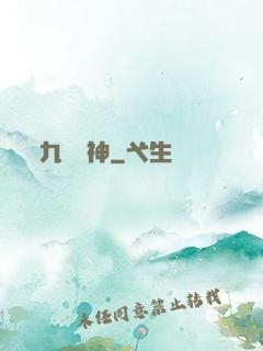 九極劍神