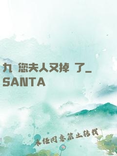 九爺您夫人又掉馬了