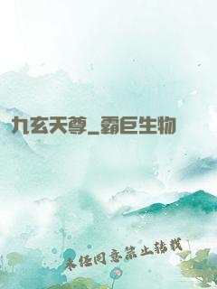九玄天尊