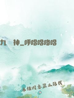 九脈劍神