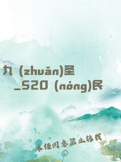 九轉(zhuǎn)圣靈訣