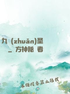 九轉(zhuǎn)圣靈訣