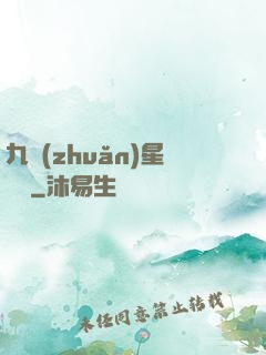 九轉(zhuǎn)星隕訣