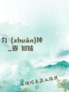 九轉(zhuǎn)神龍訣