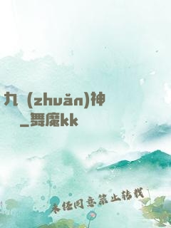 九轉(zhuǎn)神龍訣