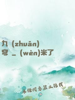 九轉(zhuǎn)蒼穹變