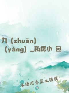 九轉(zhuǎn)陰陽(yáng)訣