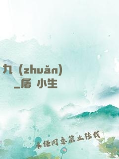 九轉(zhuǎn)陰陽訣