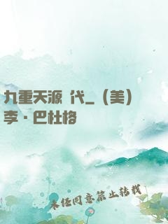 九重天源時代
